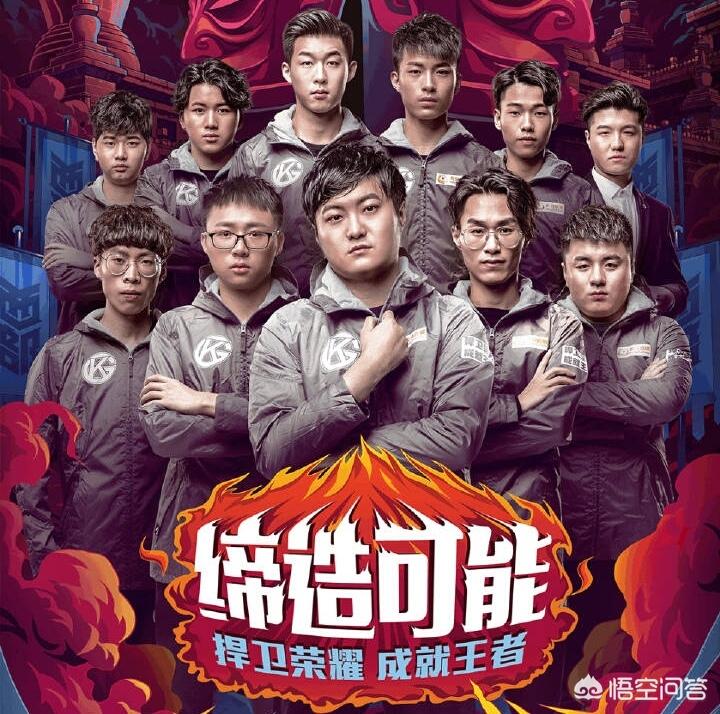 王者荣耀KPL：12支战队口号大盘点！你最喜欢哪一句(图4)