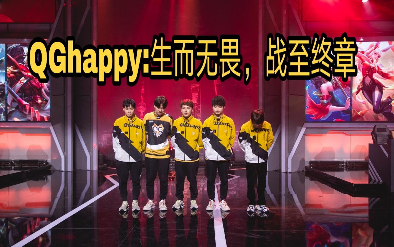 盘点kpl各战队的口号，DYG的奥利给YTG的干，而他却是最有气势的(图3)