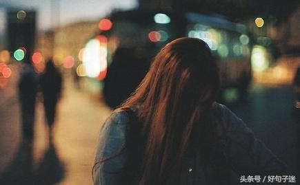 突然觉得心累的伤感说说，丢了的自己，只能慢慢捡回来！(图1)