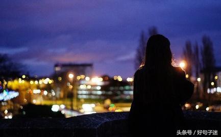 突然觉得心累的伤感说说，丢了的自己，只能慢慢捡回来！(图3)