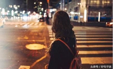 突然觉得心累的伤感说说，丢了的自己，只能慢慢捡回来！(图4)