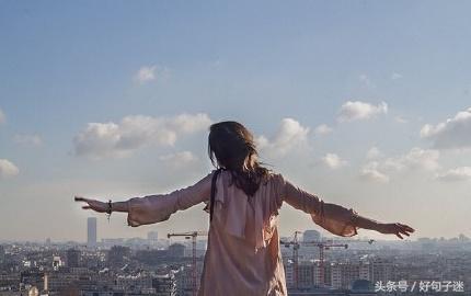 突然觉得心累的伤感说说，丢了的自己，只能慢慢捡回来！(图5)