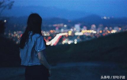 突然觉得心累的伤感说说，丢了的自己，只能慢慢捡回来！(图9)