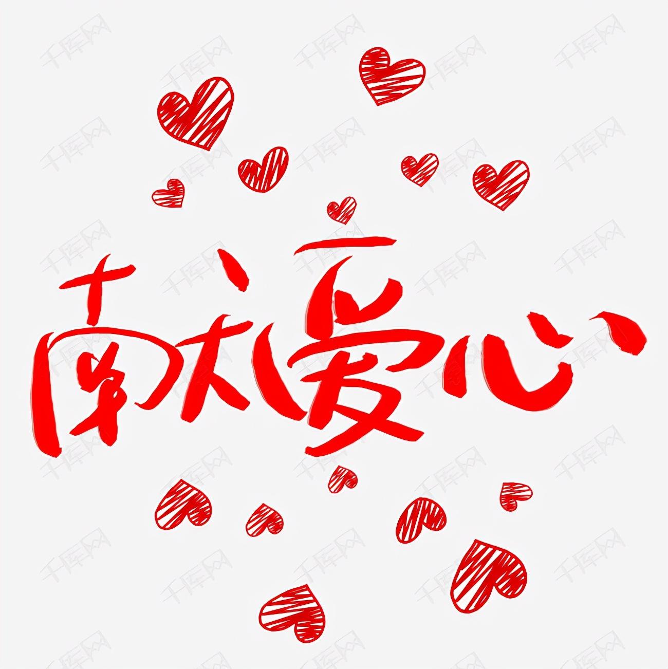 赞美爱心捐款人的短句怎么写？分享20条感人的话！必知(图1)