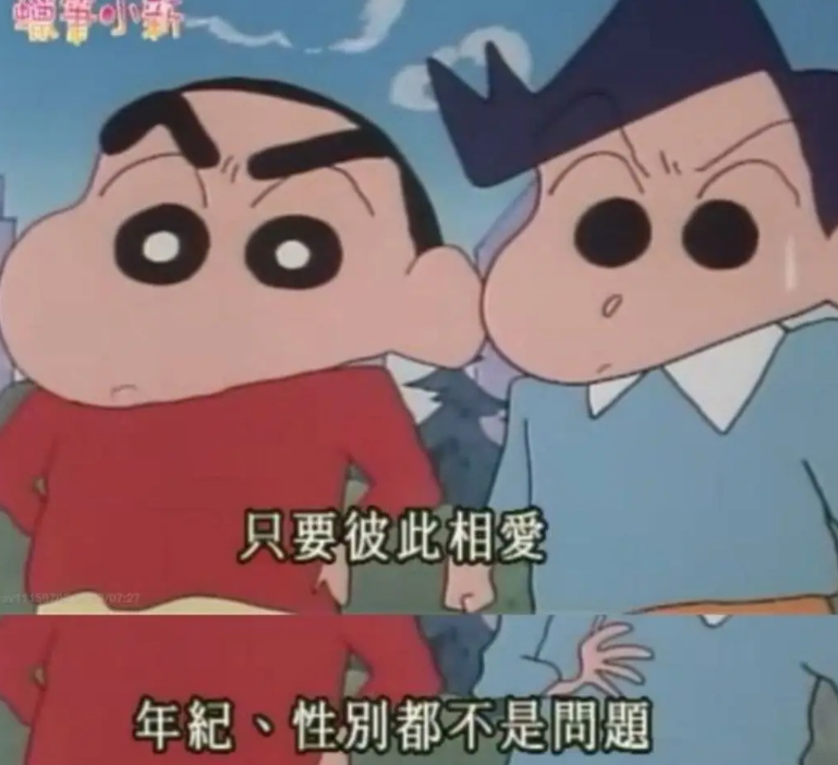 蜡笔小新里的经典台词，小时候只顾着笑，长大才知道是人生(图1)