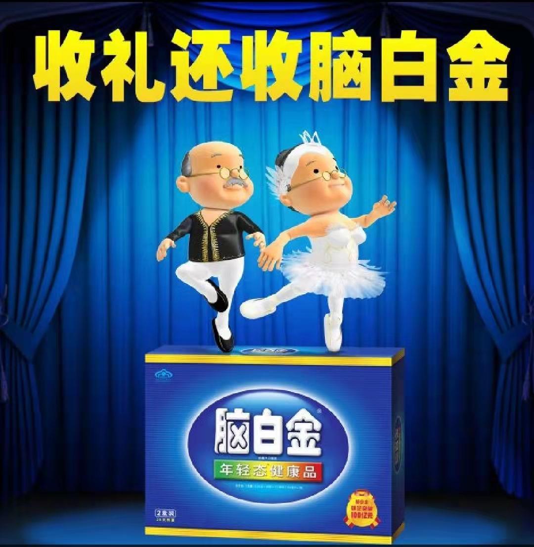 细数电视里那些超级洗脑的神奇广告语，一个字“绝”(图1)