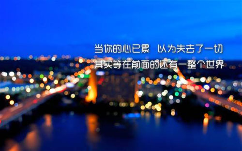 6字励志名言短句（比较励志的一句话六个字）(图1)