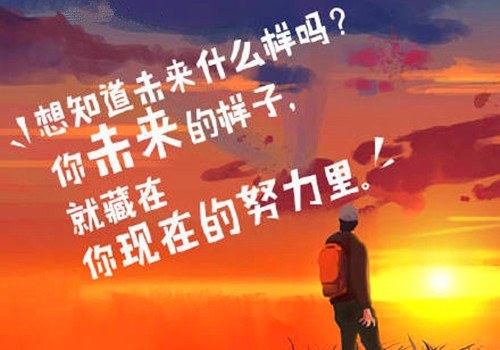 2021高考结束励志语录（2021年高考寄语）(图1)