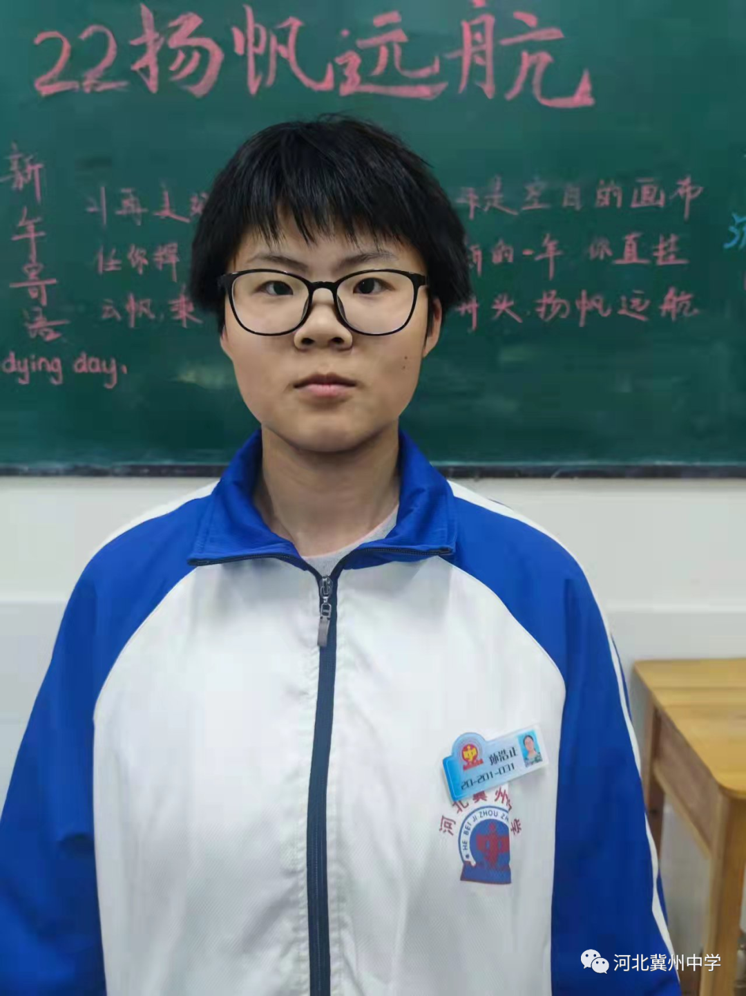 「学子心语」我与班级共成长(图2)