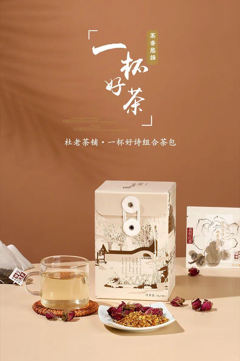 秋日品茗｜一诗一茶，一场心之对语(图2)