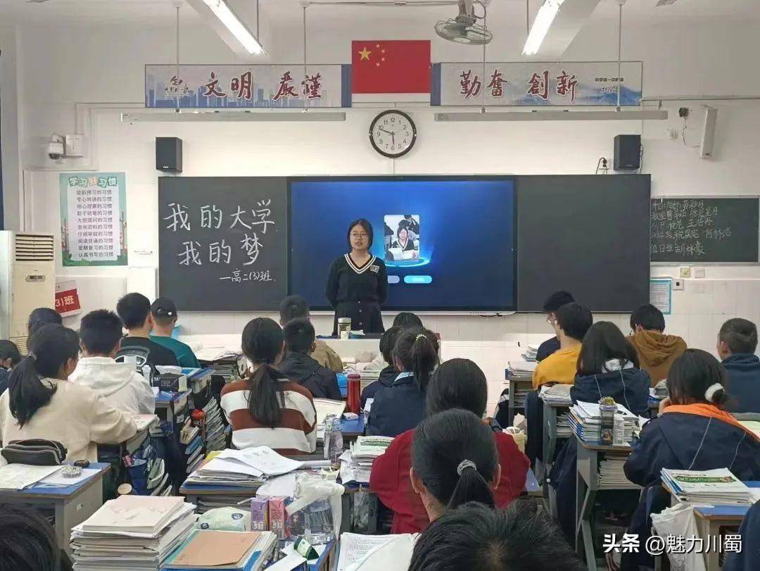 四川省科学城一中高二年级开展“我的大学·我的梦”系列主题活动(图3)