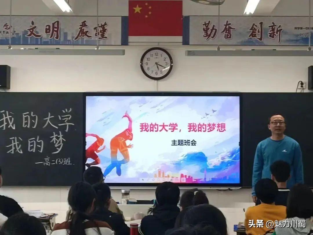 四川省科学城一中高二年级开展“我的大学·我的梦”系列主题活动(图4)