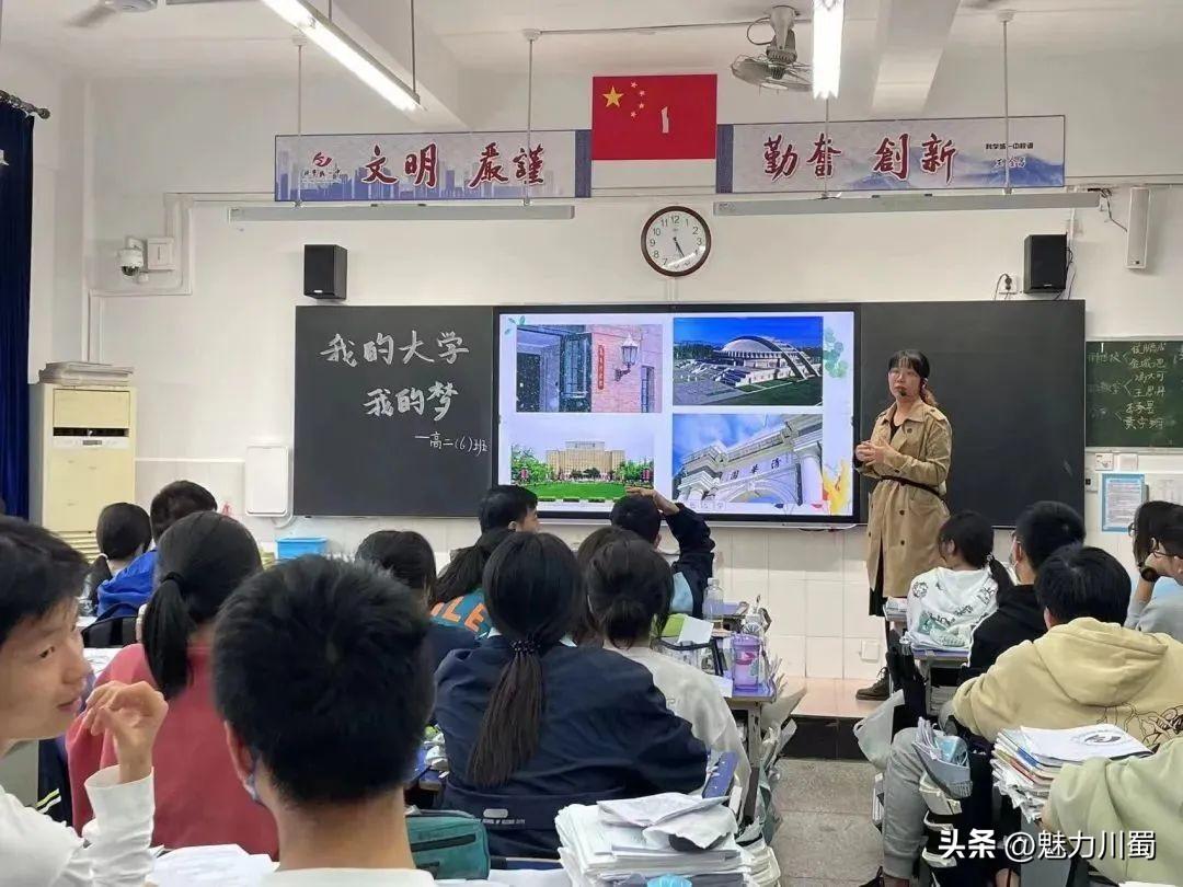 四川省科学城一中高二年级开展“我的大学·我的梦”系列主题活动(图5)