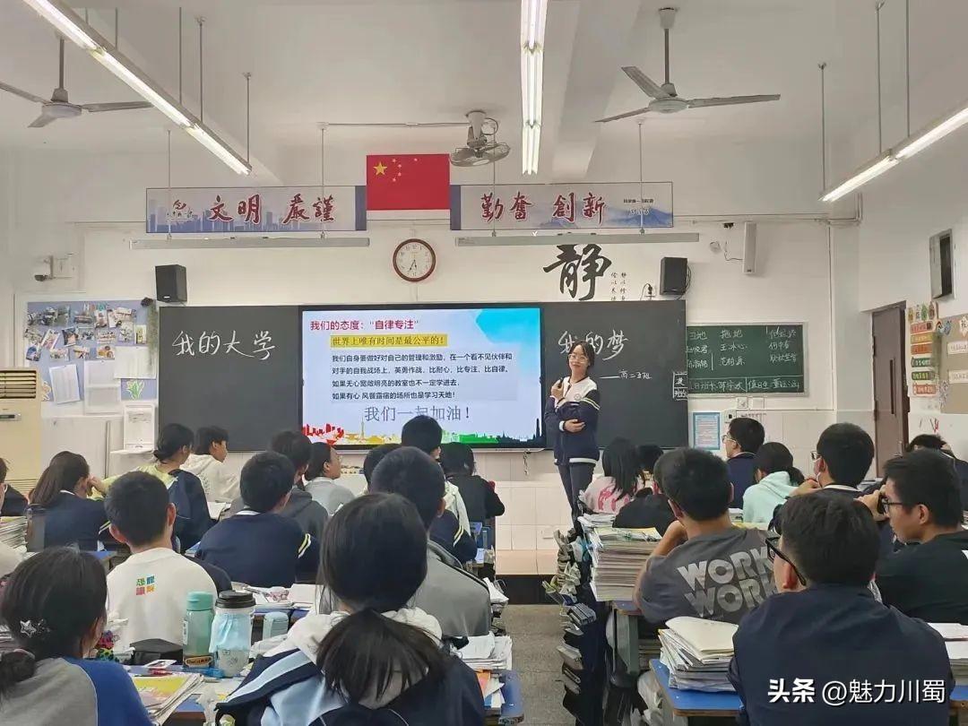 四川省科学城一中高二年级开展“我的大学·我的梦”系列主题活动(图6)