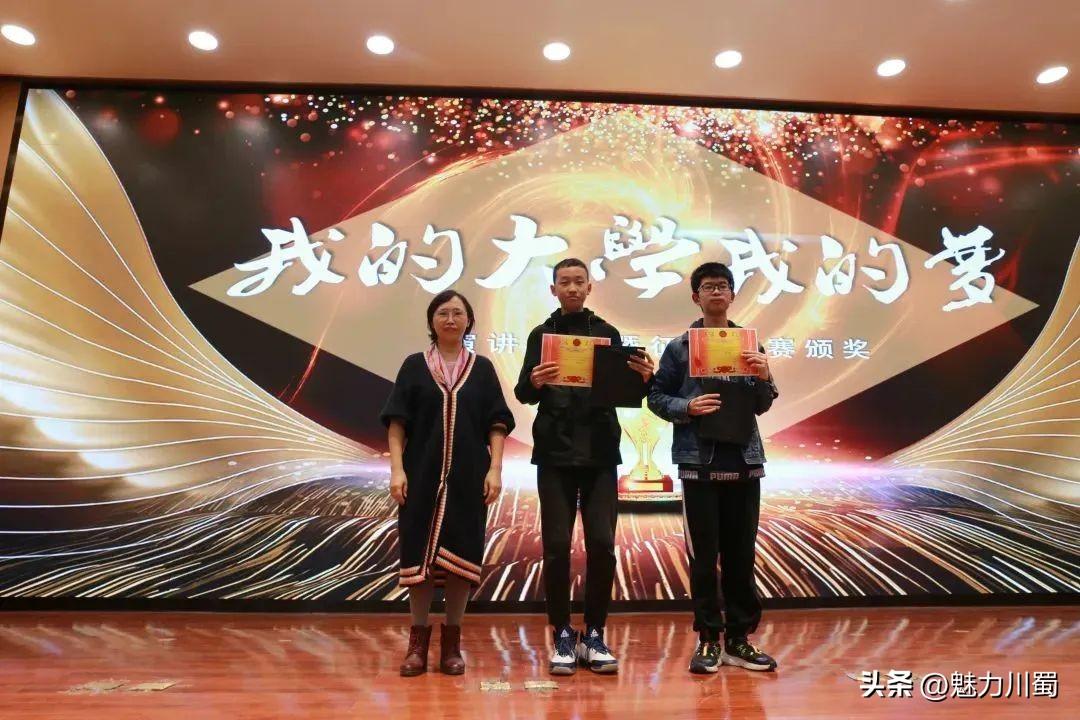 四川省科学城一中高二年级开展“我的大学·我的梦”系列主题活动(图9)