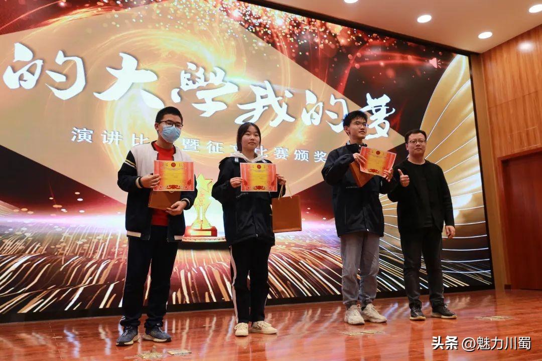 四川省科学城一中高二年级开展“我的大学·我的梦”系列主题活动(图10)