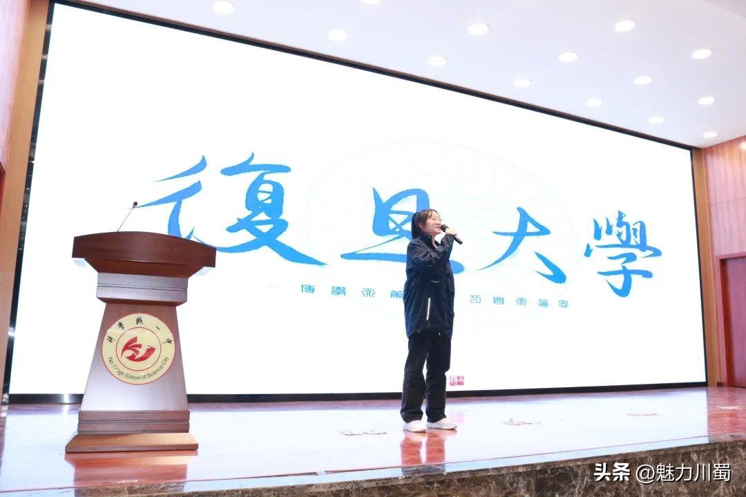 四川省科学城一中高二年级开展“我的大学·我的梦”系列主题活动(图13)