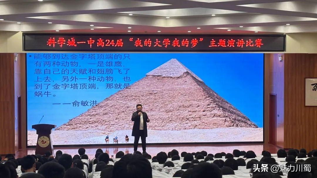 四川省科学城一中高二年级开展“我的大学·我的梦”系列主题活动(图14)