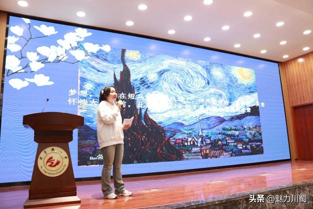 四川省科学城一中高二年级开展“我的大学·我的梦”系列主题活动(图16)