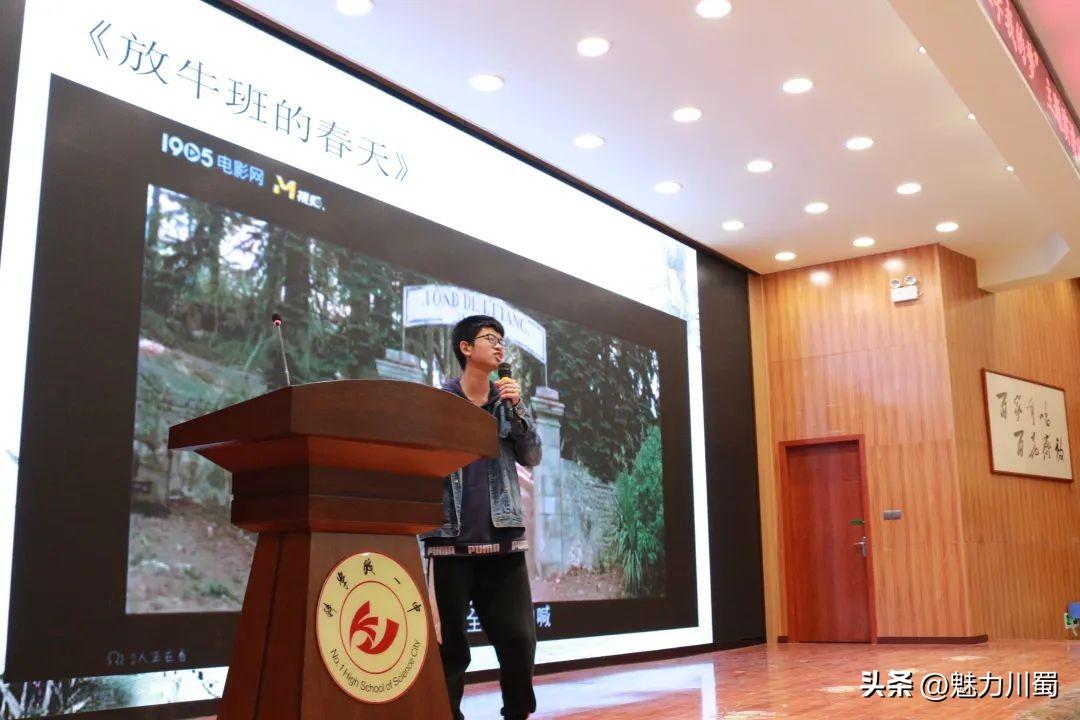 四川省科学城一中高二年级开展“我的大学·我的梦”系列主题活动(图18)