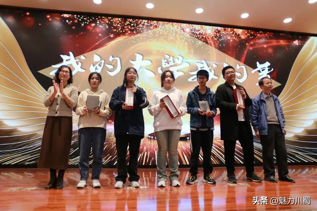 四川省科学城一中高二年级开展“我的大学·我的梦”系列主题活动(图20)