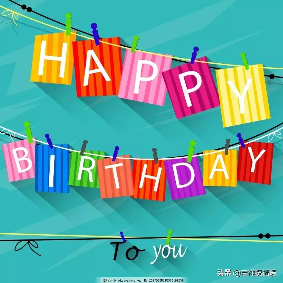 朋友圈最新生日祝福语大全，最打动人心的生日祝福短信大全(图1)