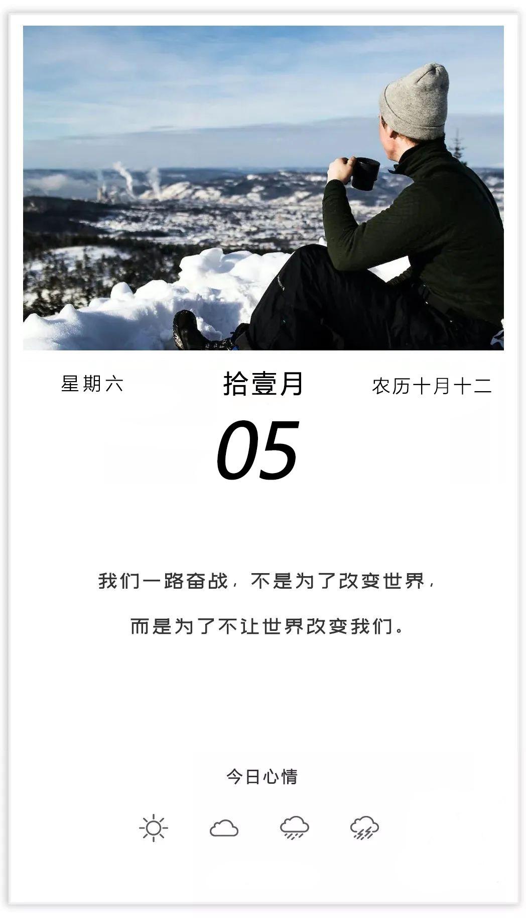 早上好图片正能量文案语录：力争朝夕，向着目标努力(图3)