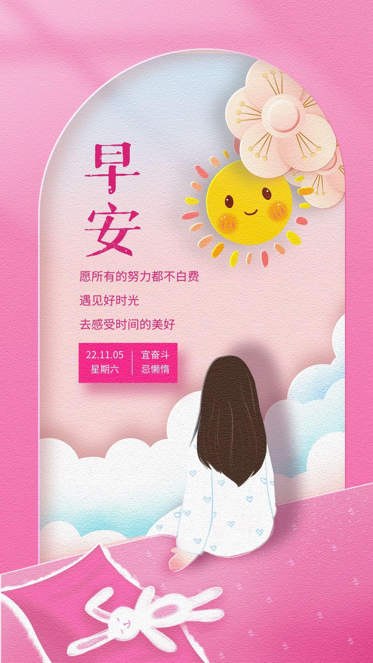 早上好图片正能量文案语录：力争朝夕，向着目标努力(图5)