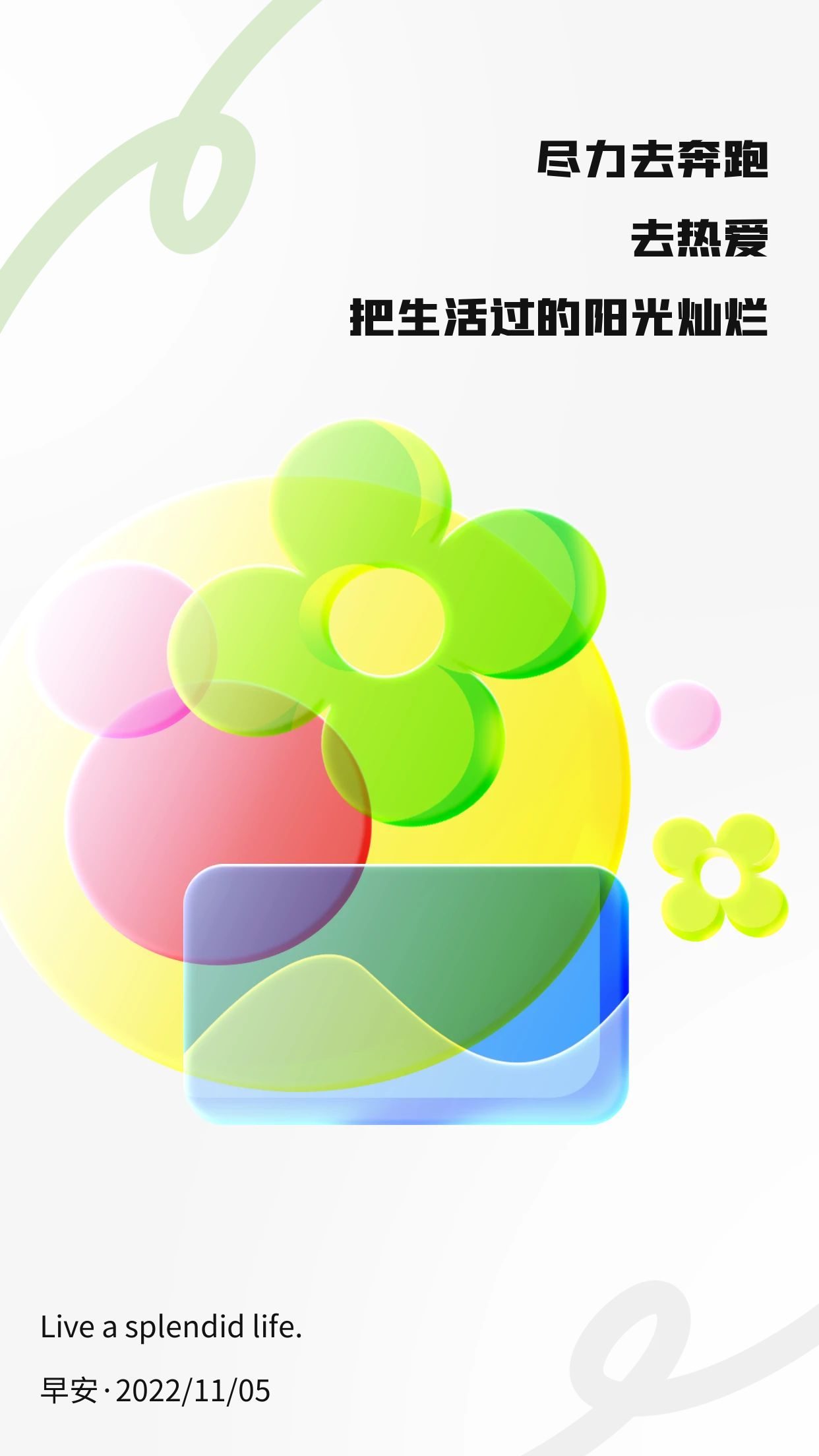 早上好图片正能量文案语录：力争朝夕，向着目标努力(图7)