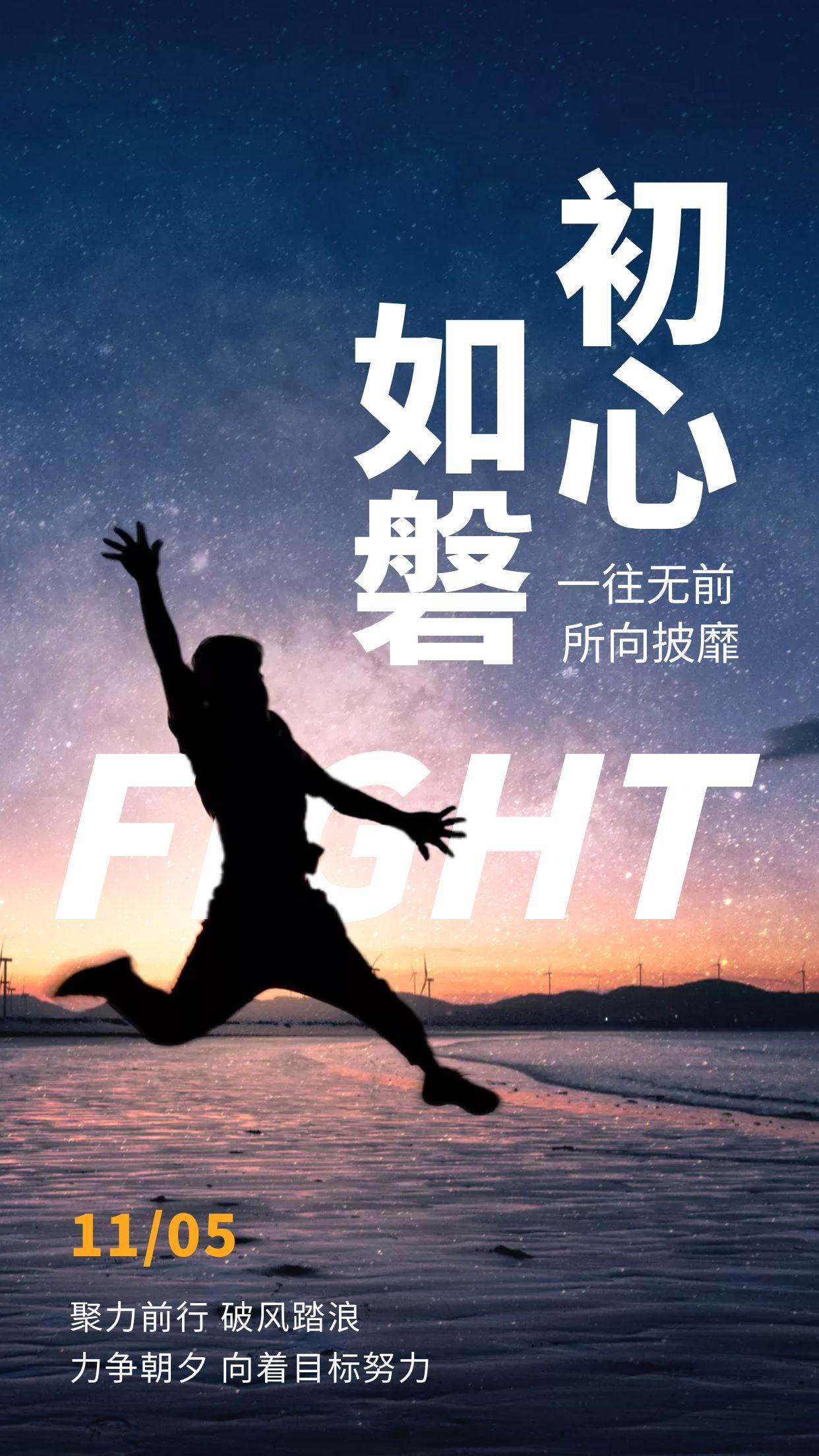 早上好图片正能量文案语录：力争朝夕，向着目标努力(图11)