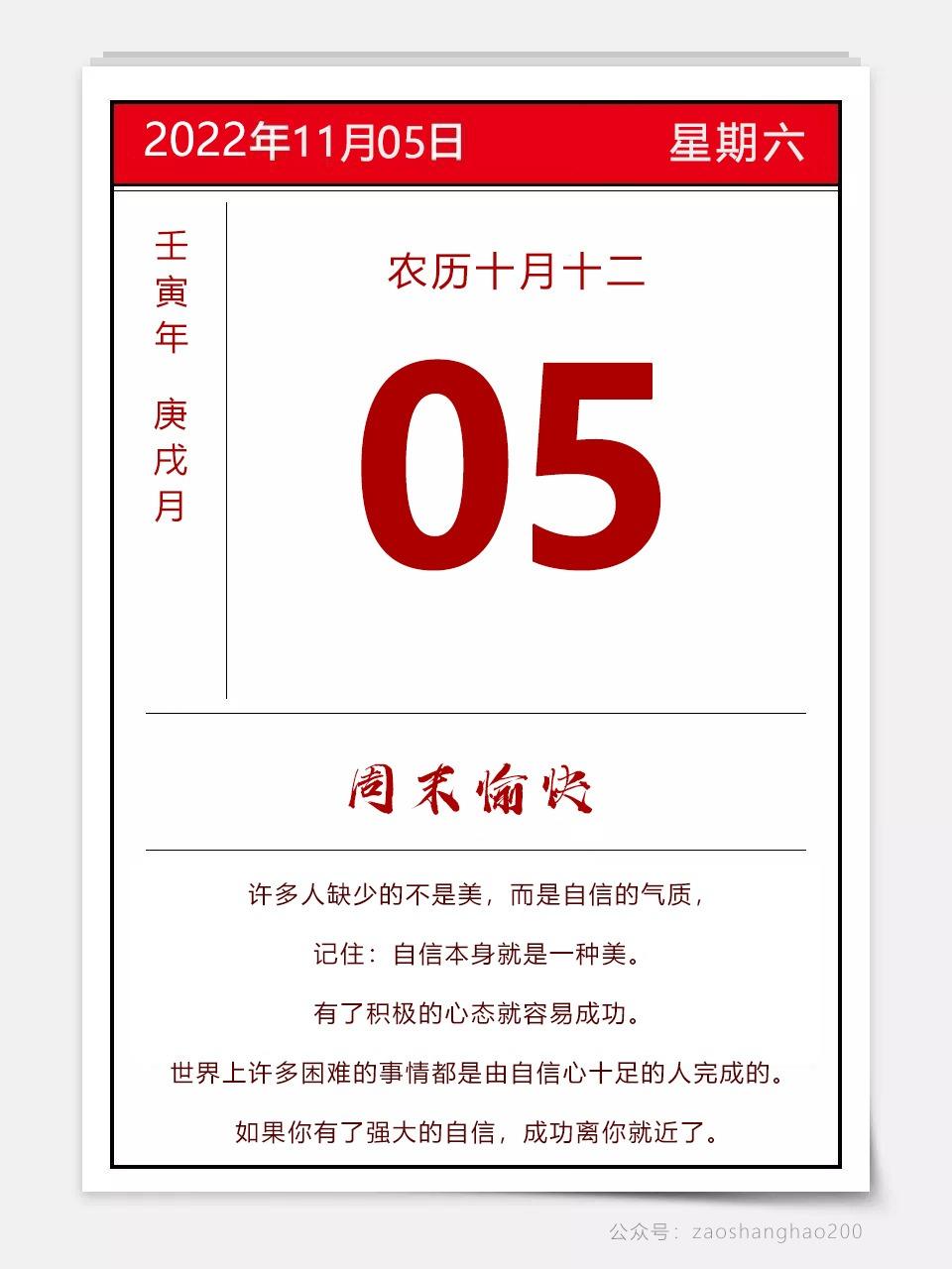 早上好图片正能量文案语录：力争朝夕，向着目标努力(图12)