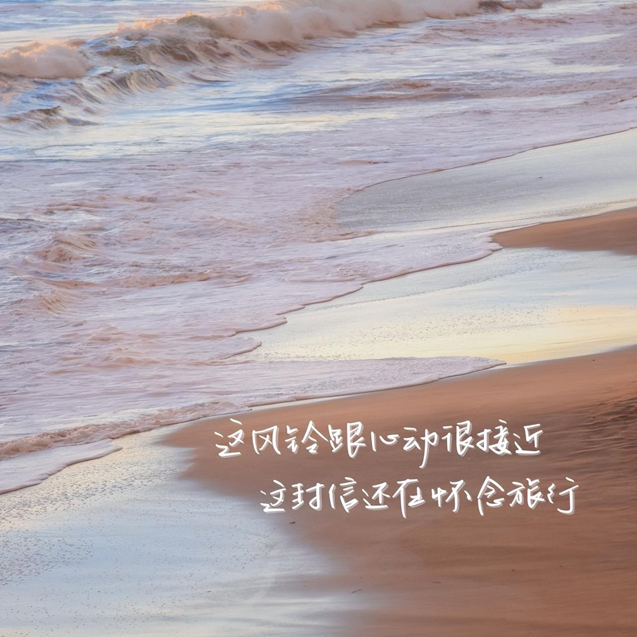 适合旅行时发的朋友圈文案(图5)