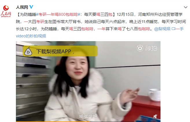 290万考研人已奔赴考场，今天来给大家灌一把鸡汤……(图4)