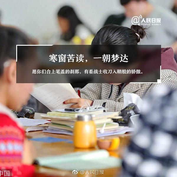 290万考研人已奔赴考场，今天来给大家灌一把鸡汤……(图8)
