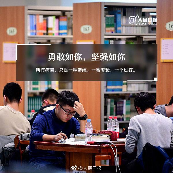 290万考研人已奔赴考场，今天来给大家灌一把鸡汤……(图10)