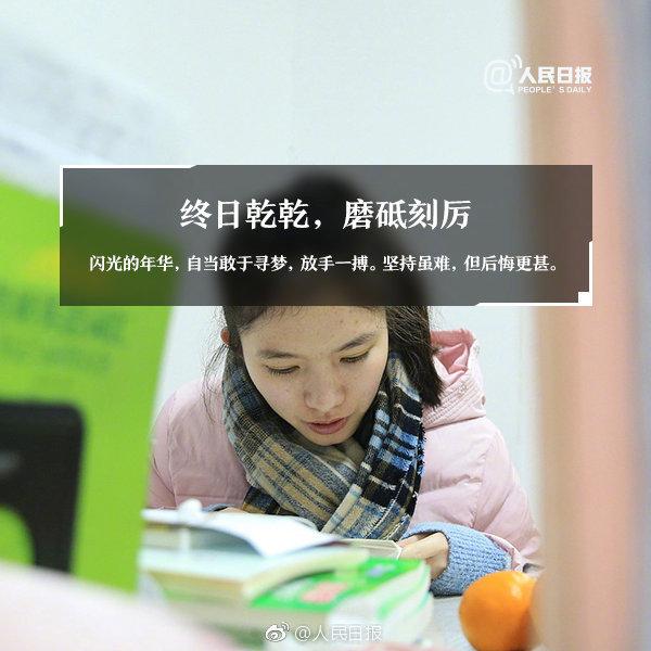 290万考研人已奔赴考场，今天来给大家灌一把鸡汤……(图13)