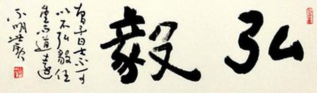 两字箴言送给欲成大事者，若能做到，前途定不可限量！(图3)