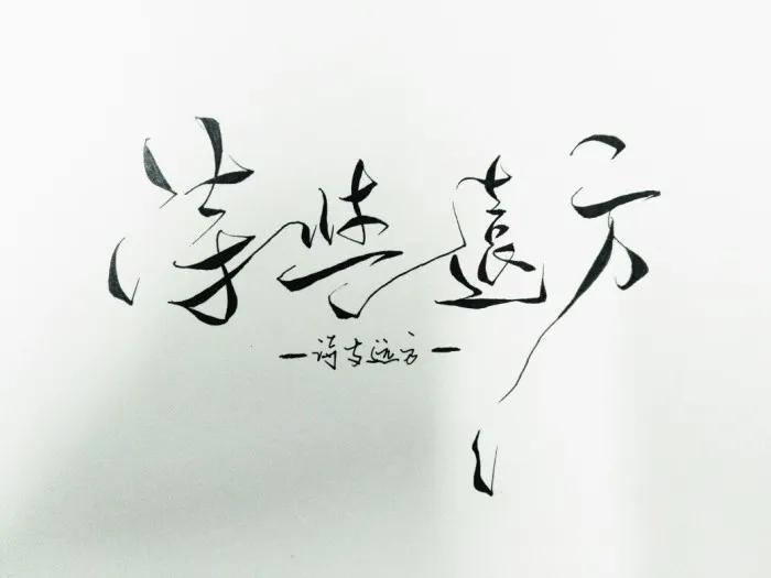 运用“明喻＋暗喻”写法，拙劣赋诗一首《雪花》(图1)