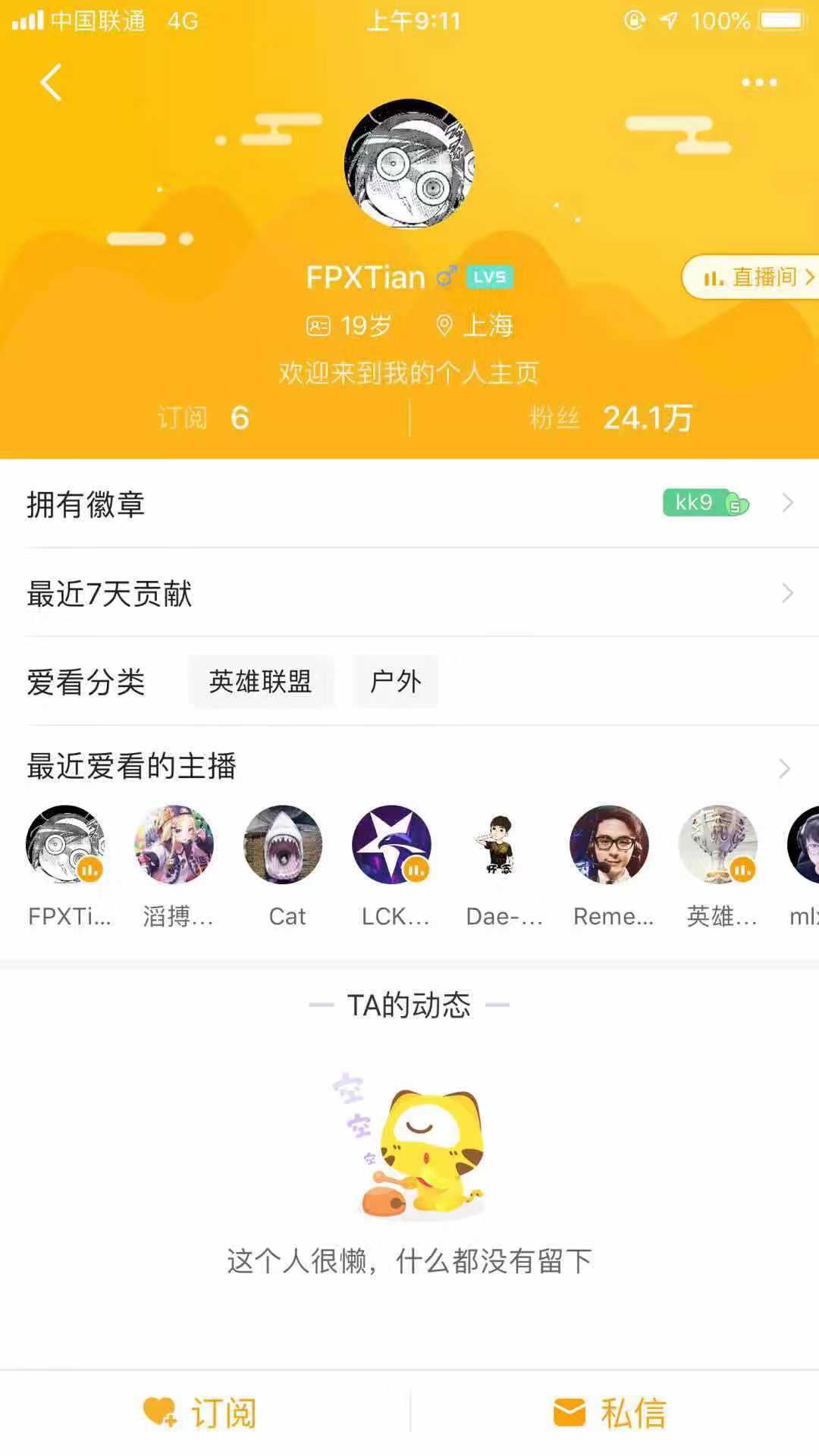 FPX凯旋而归，虎牙怀念带众主播接机，刘青松一语引水友沸腾(图4)