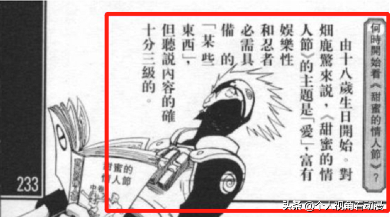 带土一语成谶，5大证据表明是对的，卡卡西果然是一个闷骚色狼？(图1)