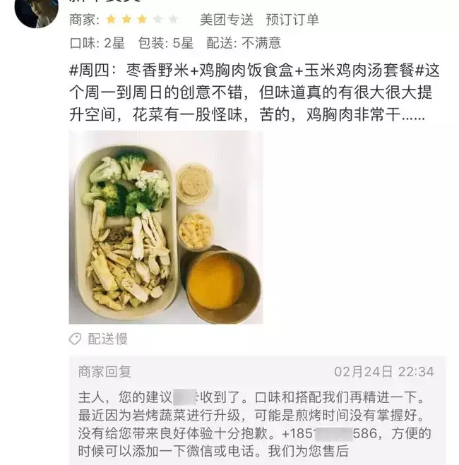 这11套外卖评价回复话术，让你怼完顾客还能赚复购(图4)
