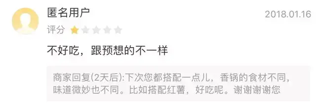 这11套外卖评价回复话术，让你怼完顾客还能赚复购(图5)