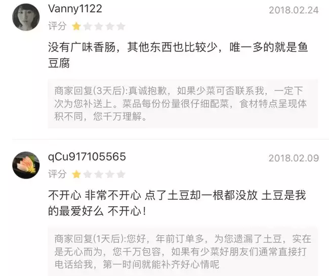 这11套外卖评价回复话术，让你怼完顾客还能赚复购(图6)