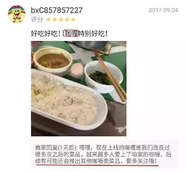吐血整理：外卖好评回复大全！拿去复制粘贴直接用(图3)