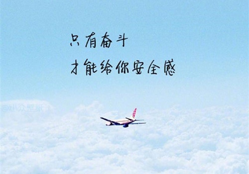 个性签名八字短句干净（个性签名简单干净八个字）(图1)