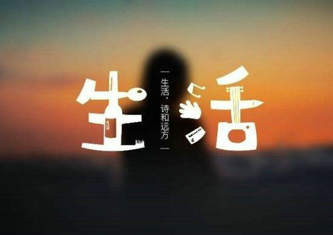 不断学习优美的句子(图1) 不断学习优美的句子(图1)