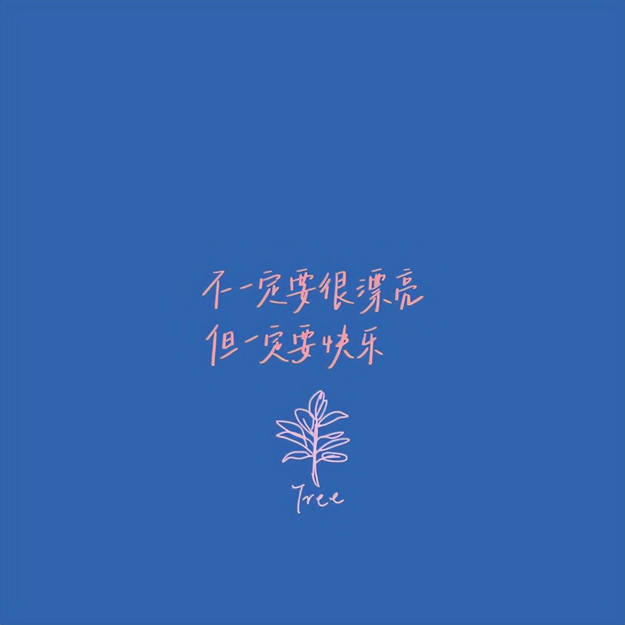 高级又现实的朋友圈文案短句(图2)