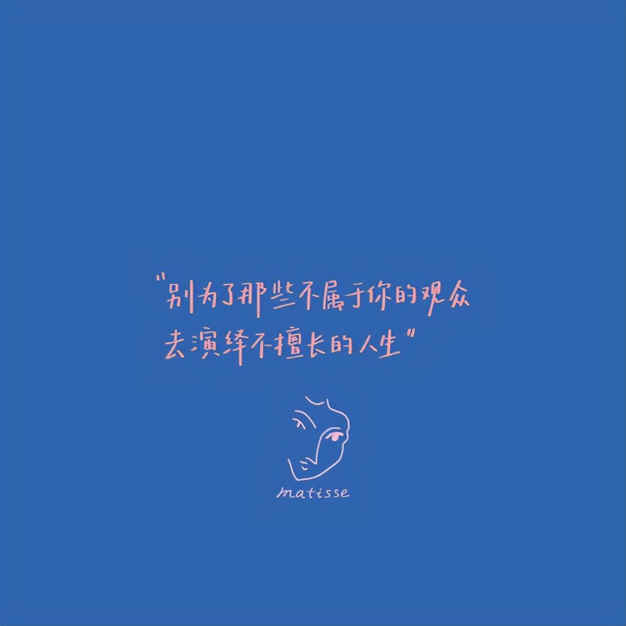 高级又现实的朋友圈文案短句(图4)