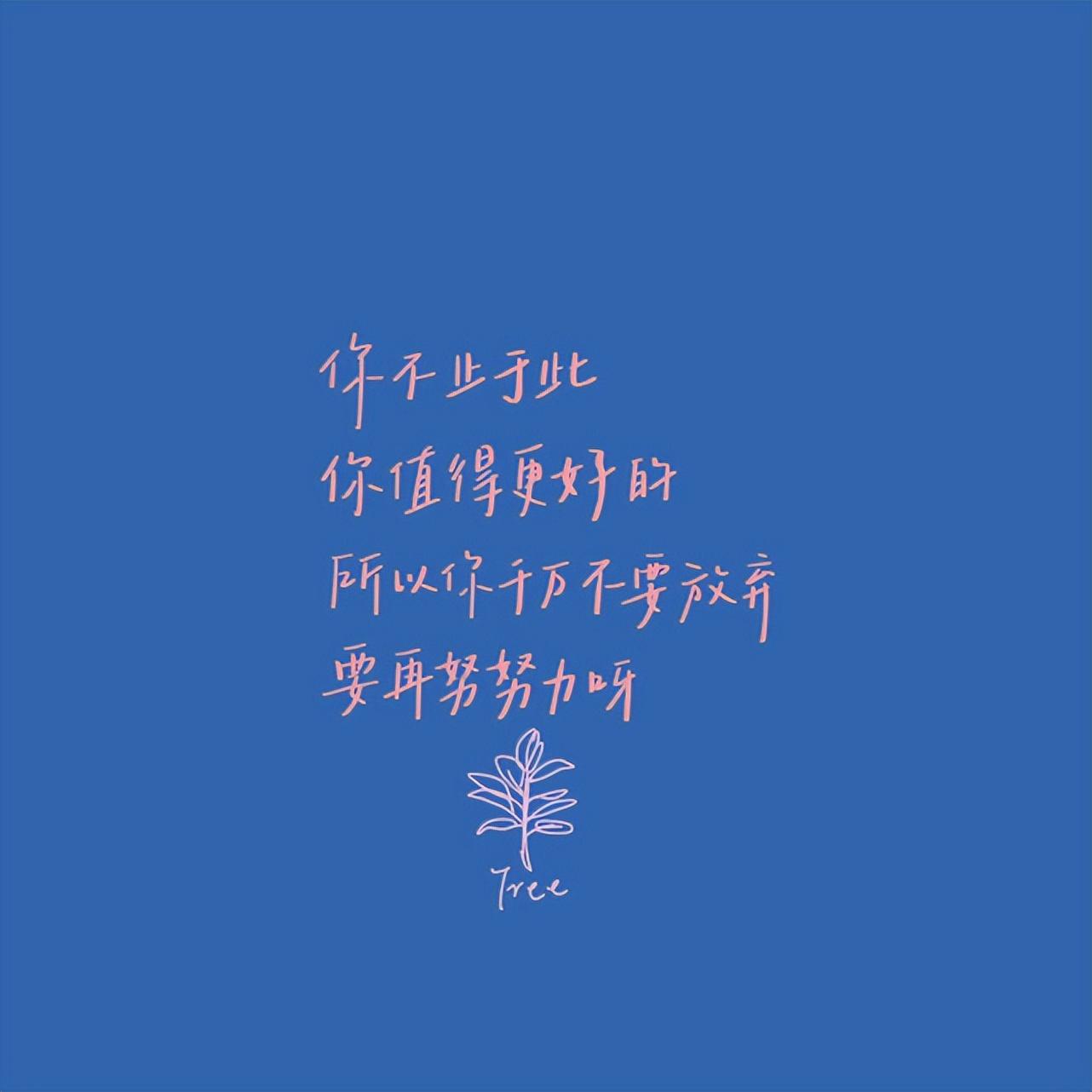 高级又现实的朋友圈文案短句(图5)