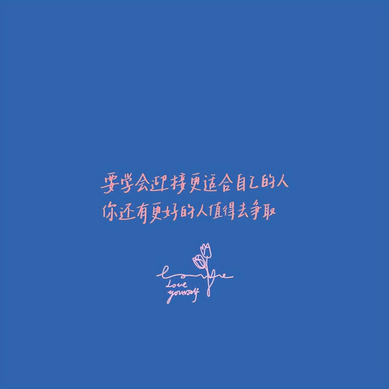 高级又现实的朋友圈文案短句(图6)